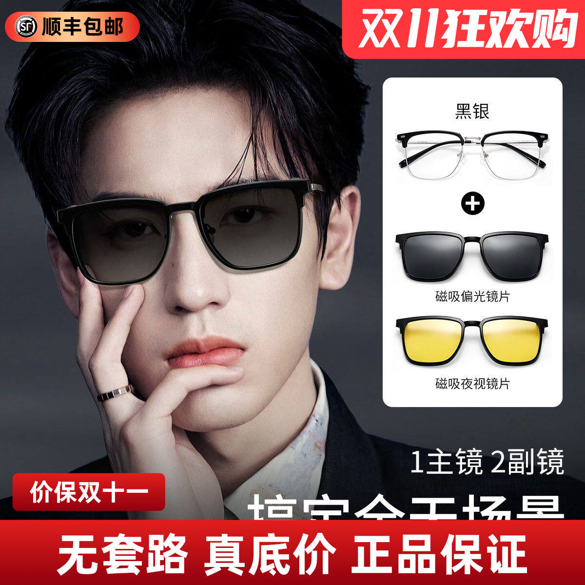 磁吸套镜眼镜框男款眉线框夜视护目镜蔡司镜片专业配近视58005W