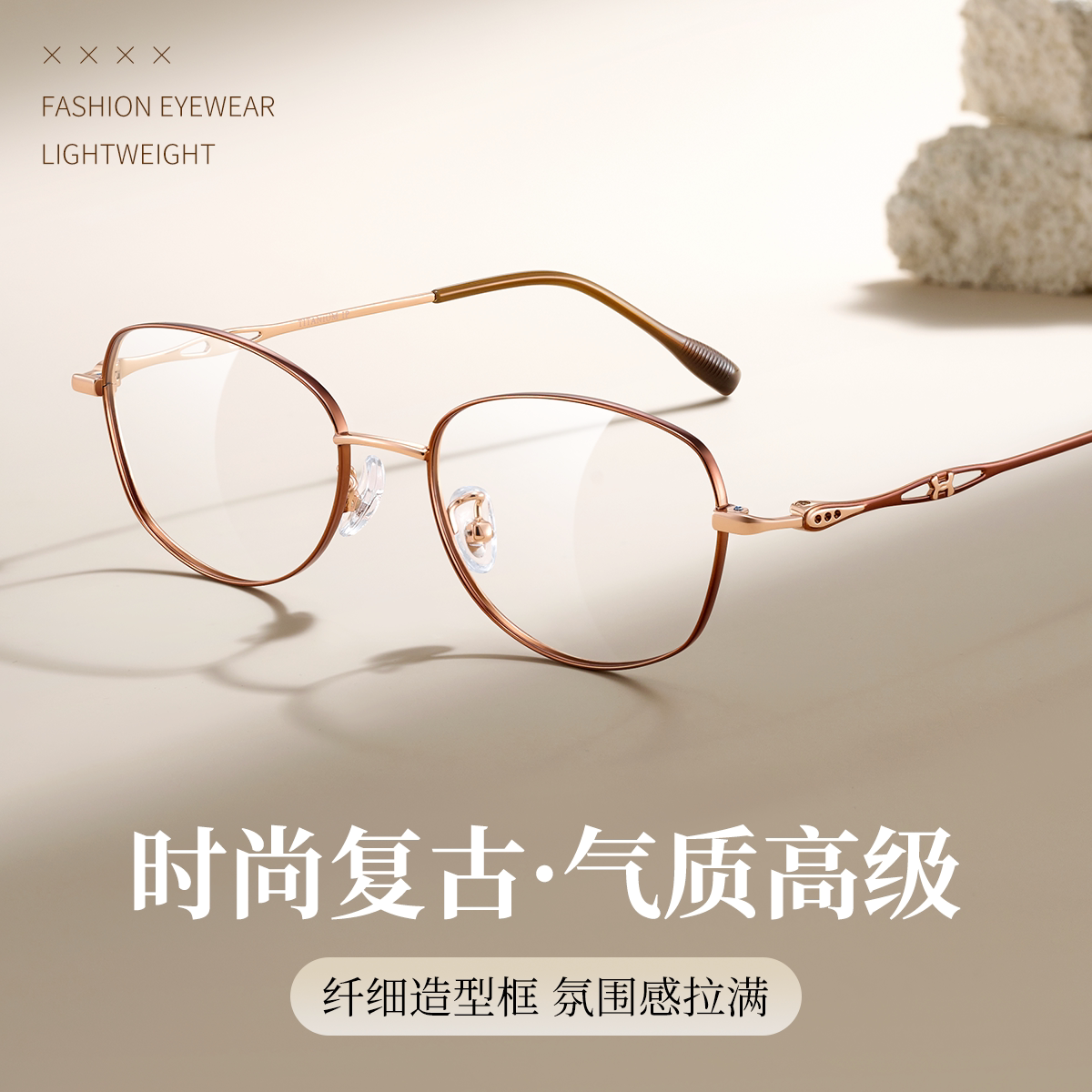 久森时尚复古超轻金属细框眼镜女可配度数防蓝光近视镜架90349W