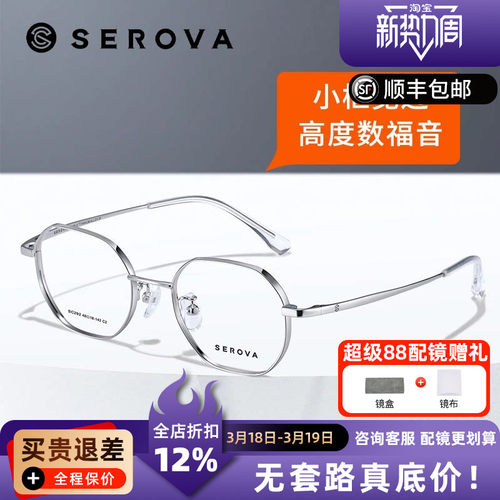 施洛华男女超轻钛合金镜框高度近视银色时尚多边形框眼镜架SC292 - 封面