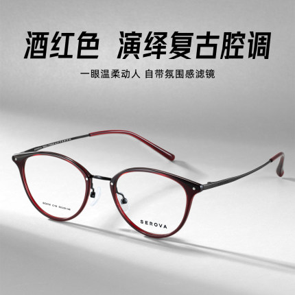 施洛华园形简约超轻合金眉线方框可配度数近视防蓝光眼镜SC916