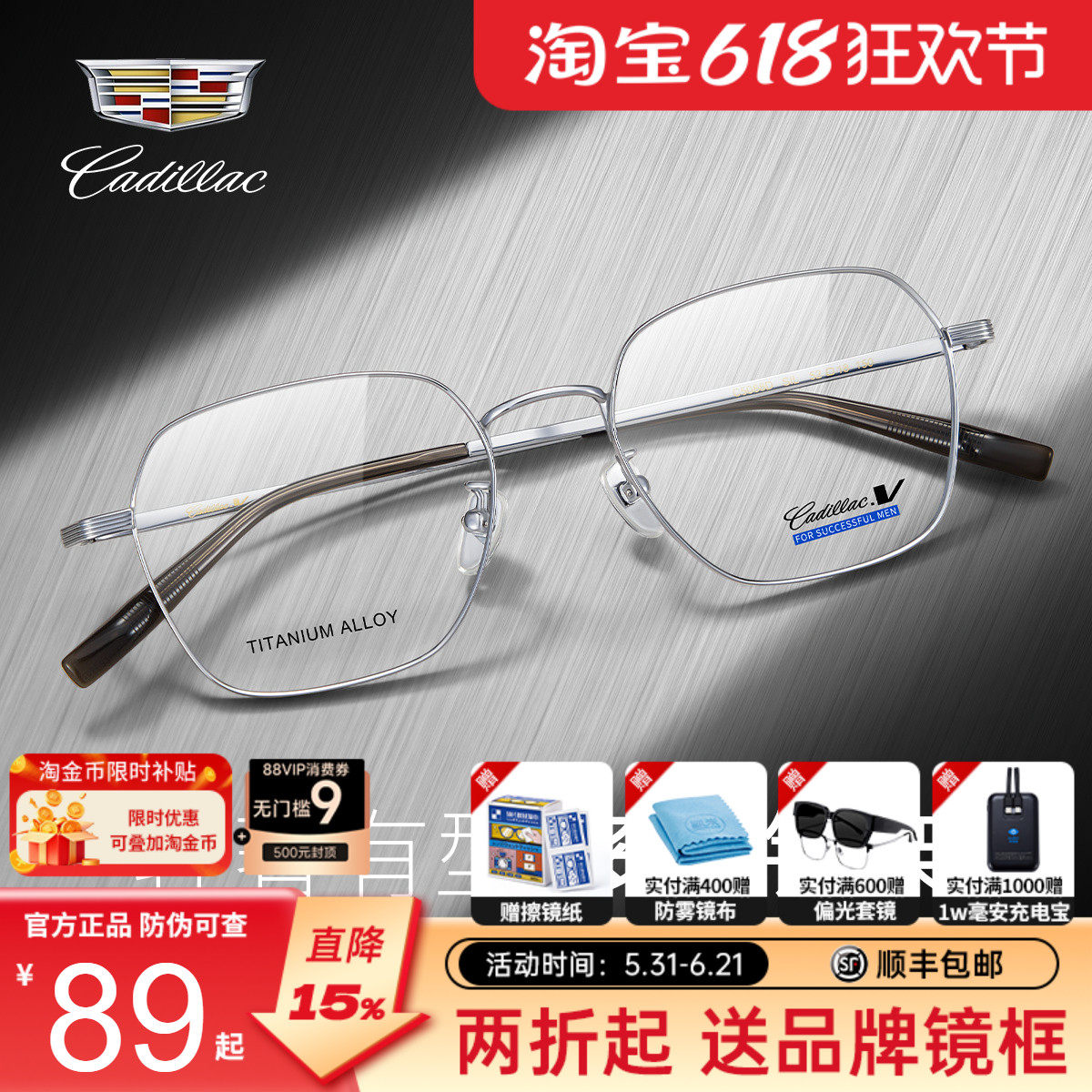 凯迪拉克眼镜框男女眼镜近视超轻商务时尚半框眼镜架C5088D