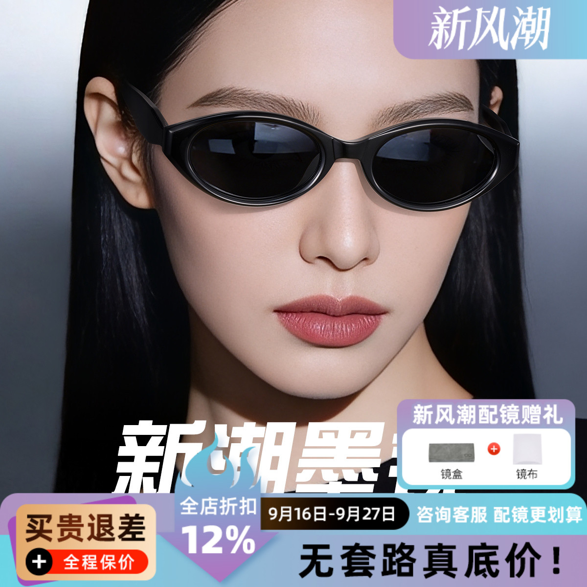 复古猫眼偏光太阳镜女防紫外线高级感显脸小墨镜潮流CX2212