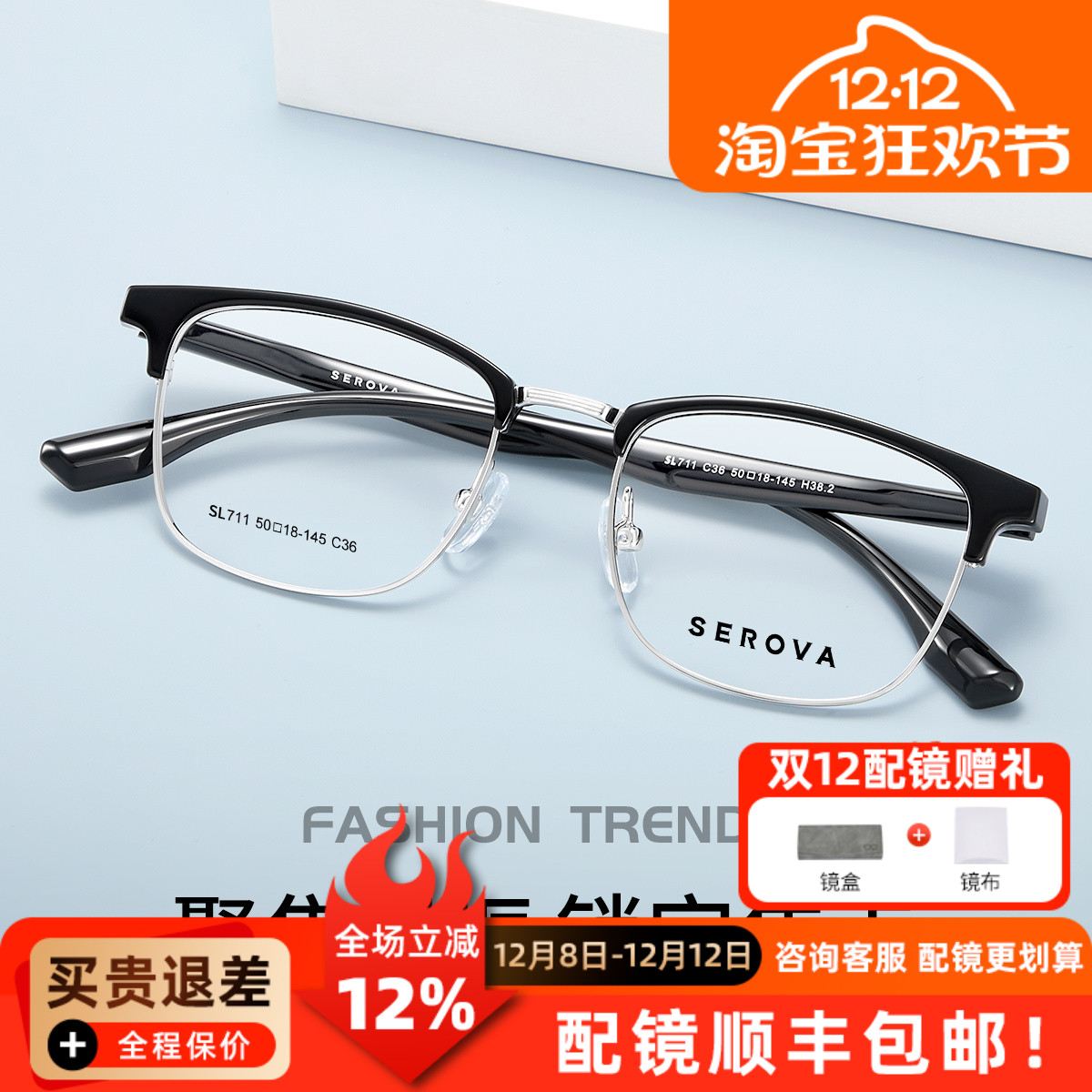 施洛华眼镜框复古全框商务款眉线框斯文气质可配近视眼镜片 SL711