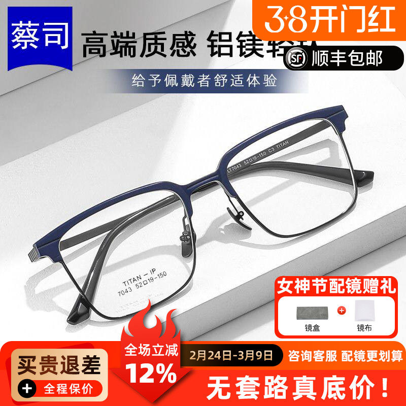 近视眼镜框LT7043男款高级感眉线框全框镜架高品质配近视防蓝光E
