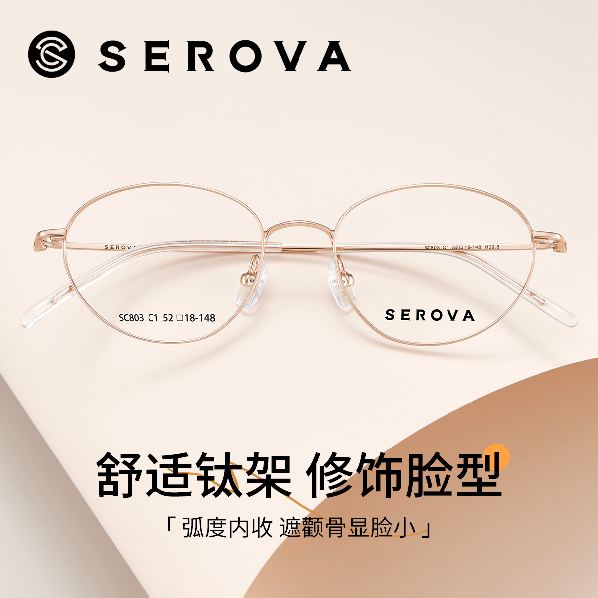 施洛华韩系时尚钛合金小框镜架可配近视度数散光防蓝光眼镜SC803