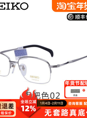 精工眼镜架男金丝边大框钛材眼镜框男款超轻大脸镜框半框HT01034