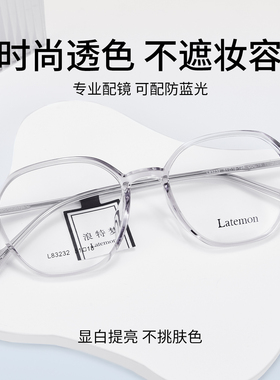 浪特梦L83232眼镜经典方框男女素颜显瘦近视可配度数防蓝光眼镜架
