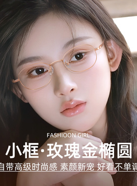 蔡司超轻金丝眼镜女近视可配度数近视防蓝光细框眼镜紫色90338Q