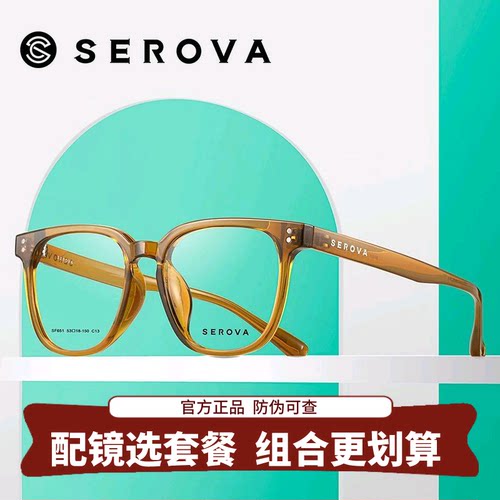 施洛华SF651眼镜框舒适柔韧TR镜框男女复古眼镜可配近视眼镜架