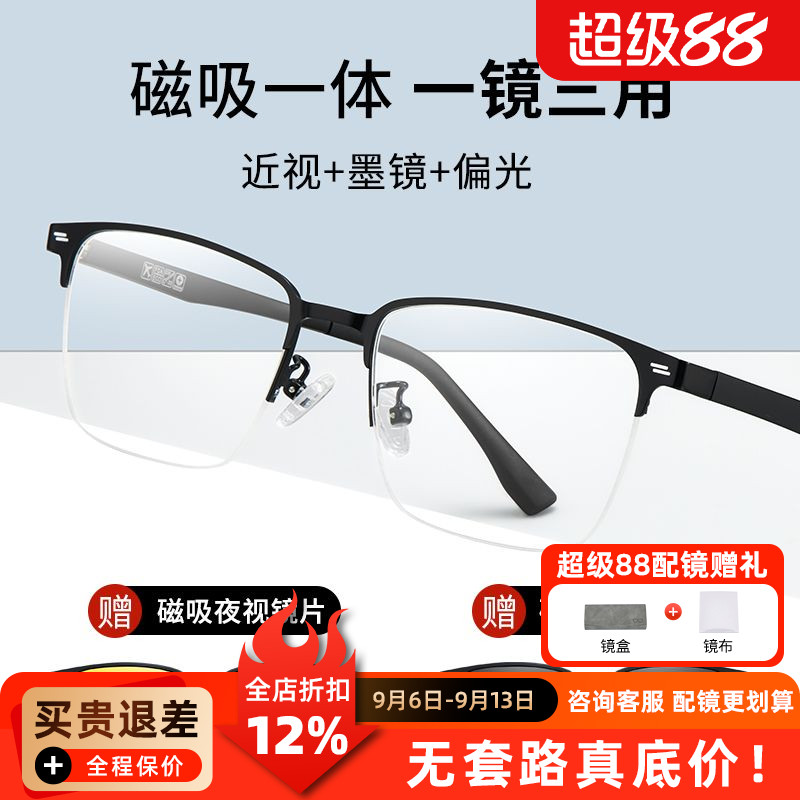 户外墨镜眼镜半框套镜眼镜框2264近视磁吸墨镜男太阳镜开车套镜Q