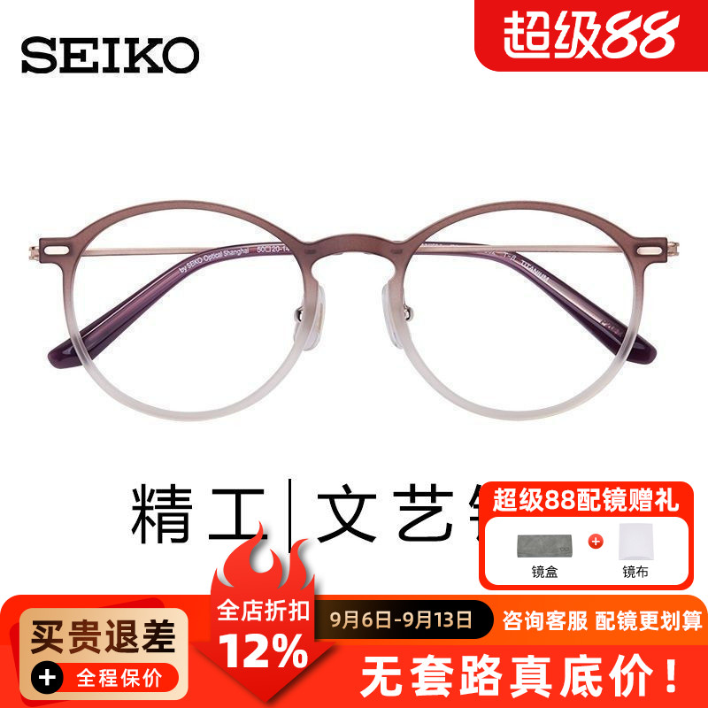精工眼镜超轻时尚圆形框复古潮流女款全框文艺配防蓝光镜片TS6201