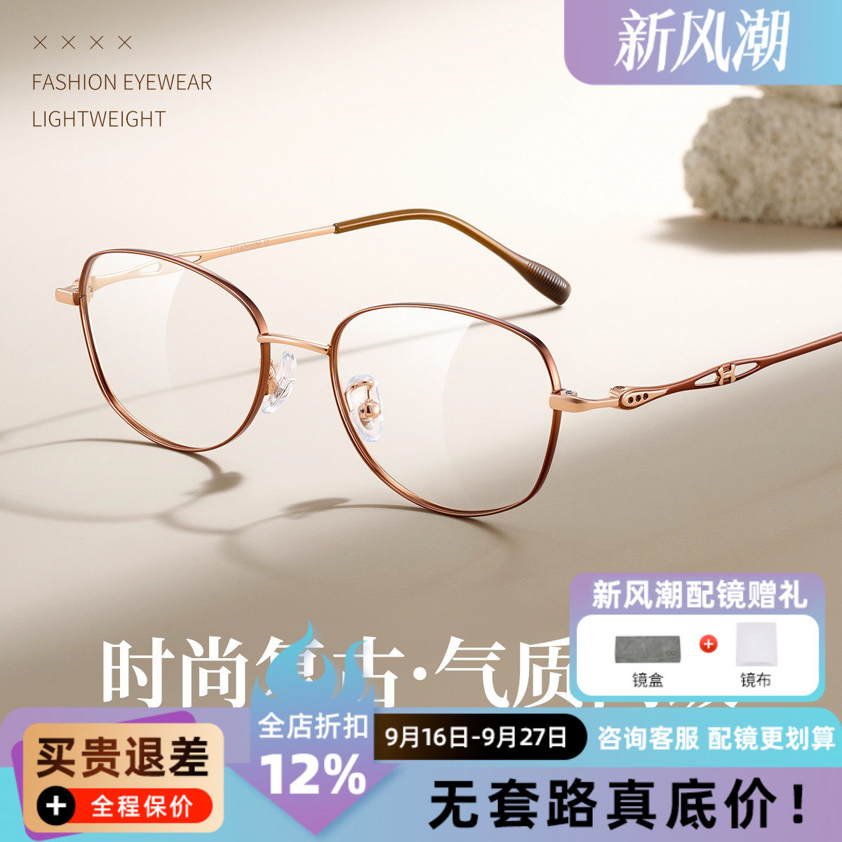久森时尚复古超轻金属细框眼镜女可配度数防蓝光近视镜架90349W