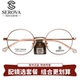 施洛华小圆框宽边高度数近视眼镜架纯钛镜框可近视眼镜片 SP455