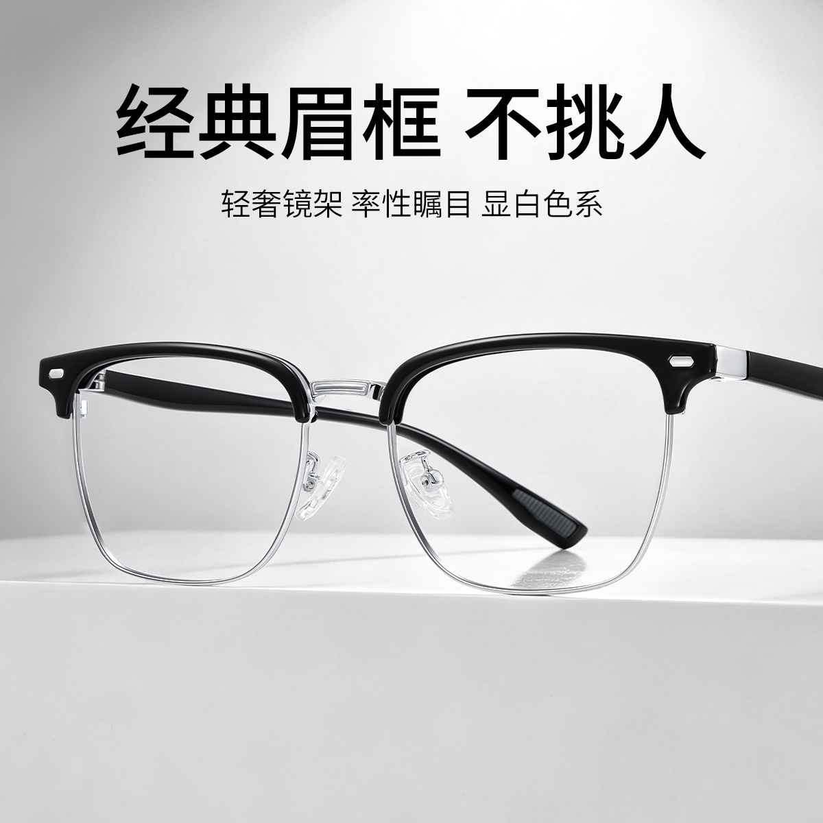 蔡司超轻多色可选近视眼镜框时尚眉线框气质经典多色全框58050Q