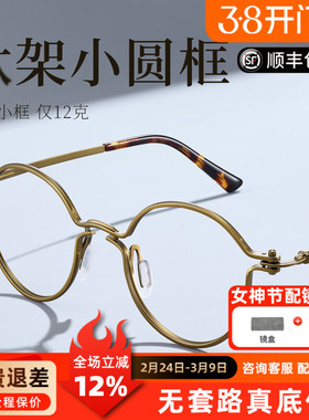 设计师款眼镜框圆框个性手工超轻纯钛可配度数近视防蓝光SC202E