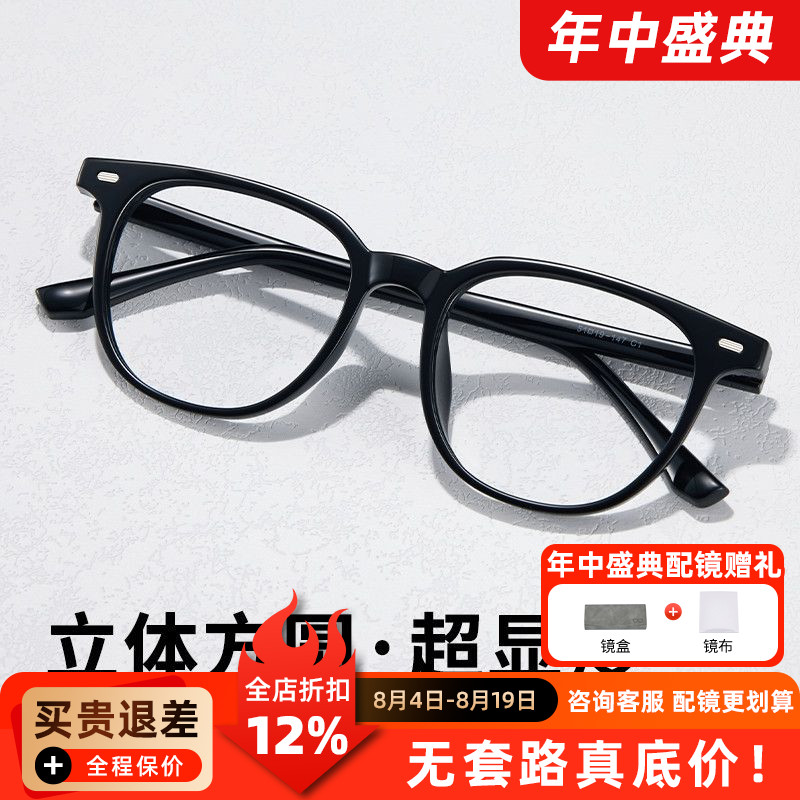 眼镜架黑框男女士万新镜片可配近视度数28310A
