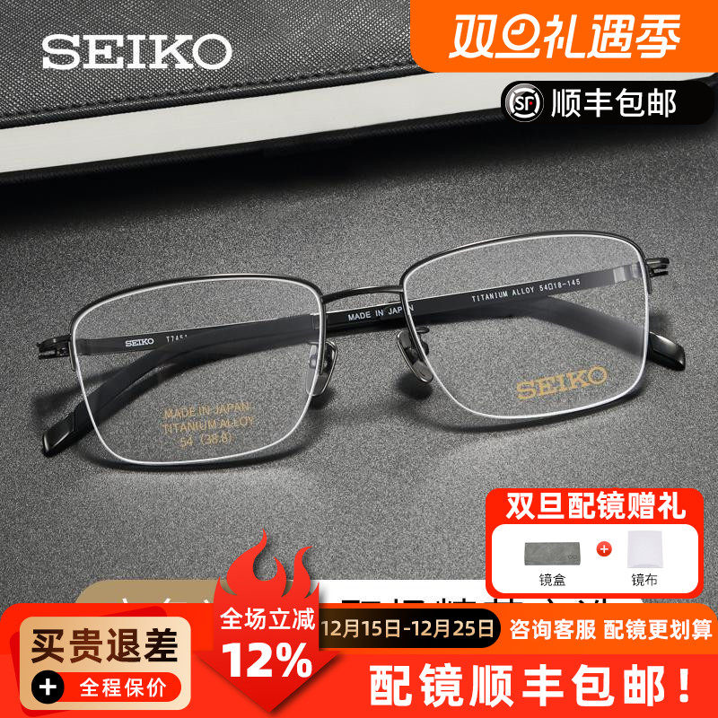 日本进口精工眼镜框男超轻钛材半框商务枪色镜架配近视镜片T7451