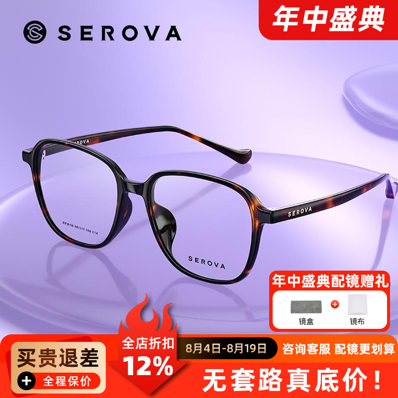 施洛华TR90大脸高片宽宽边镜架镜框百搭张艺兴明星同款SF616