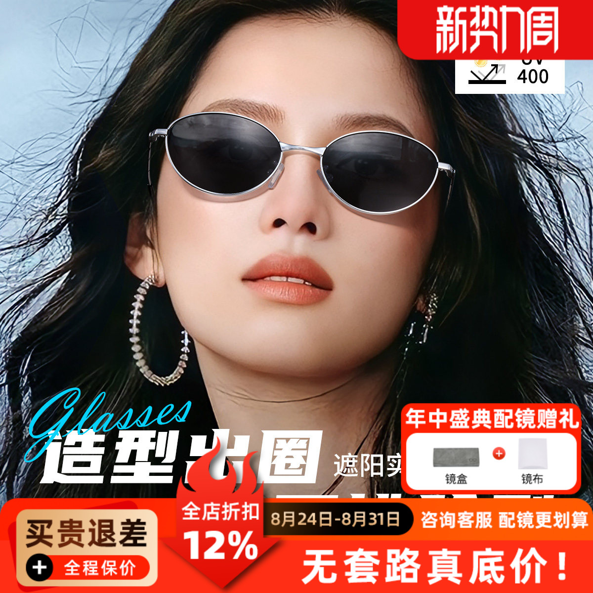 复古猫眼小脸墨镜女高级感ins黑色框防晒太阳眼镜方圆脸潮32002P