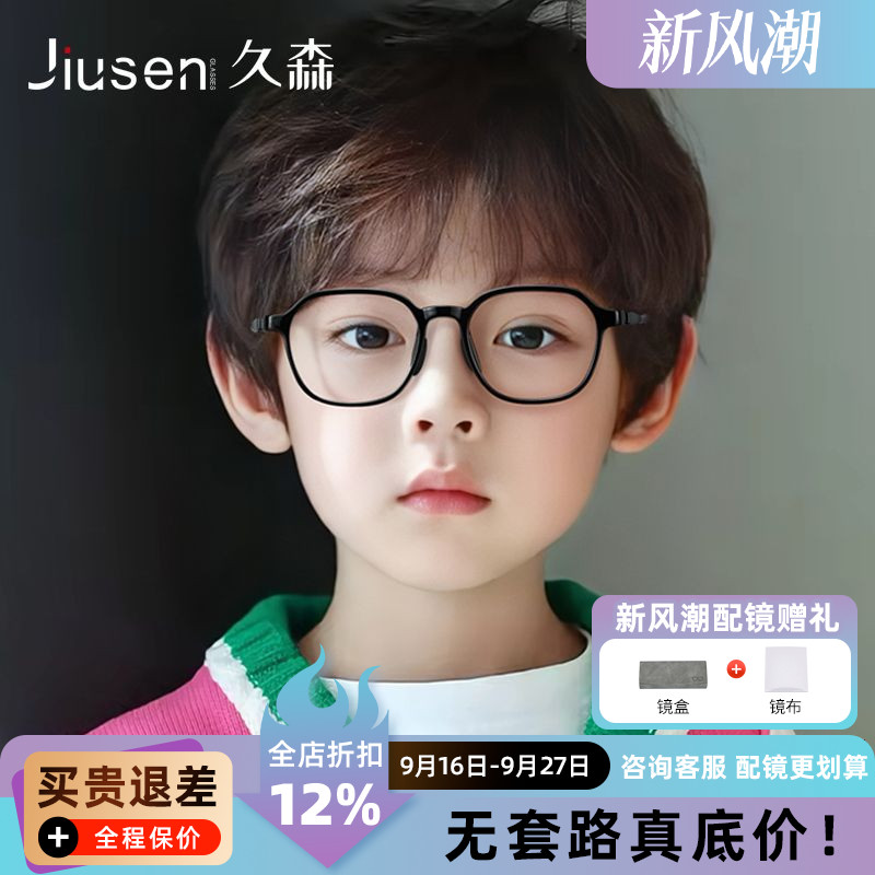 儿童近视眼镜框U5182小圆框小镜架学生青少年配镜防蓝光近视镜片A
