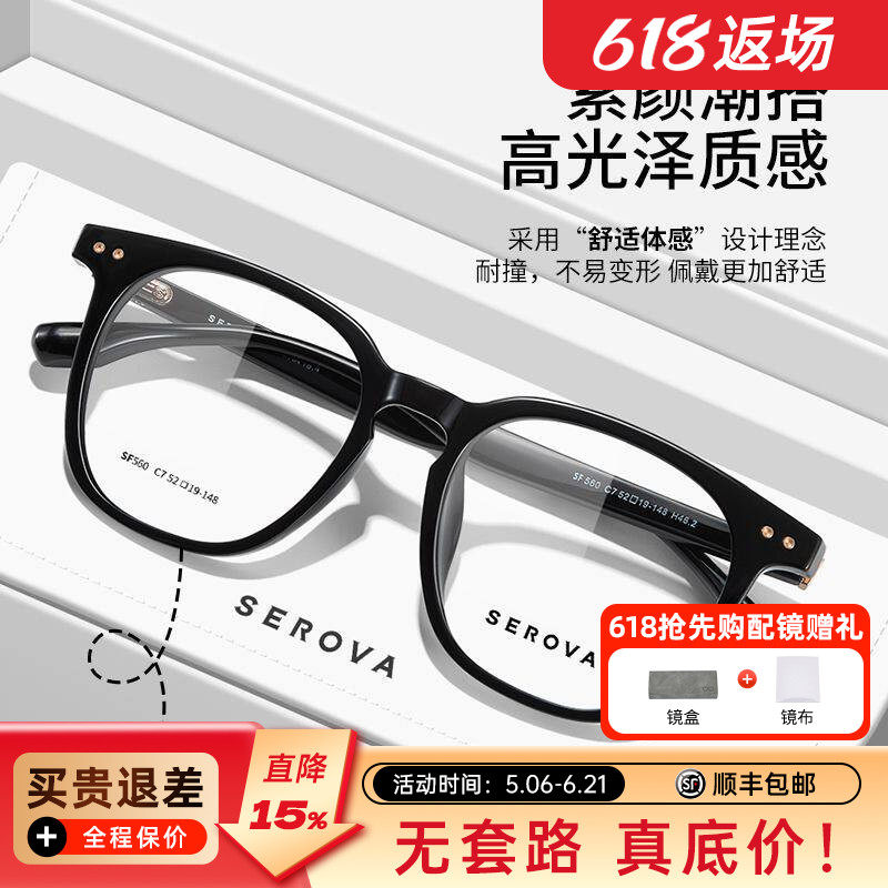 施洛华近视眼镜框大黑框眼镜男潮大框防蓝光近视女学生配镜SF560