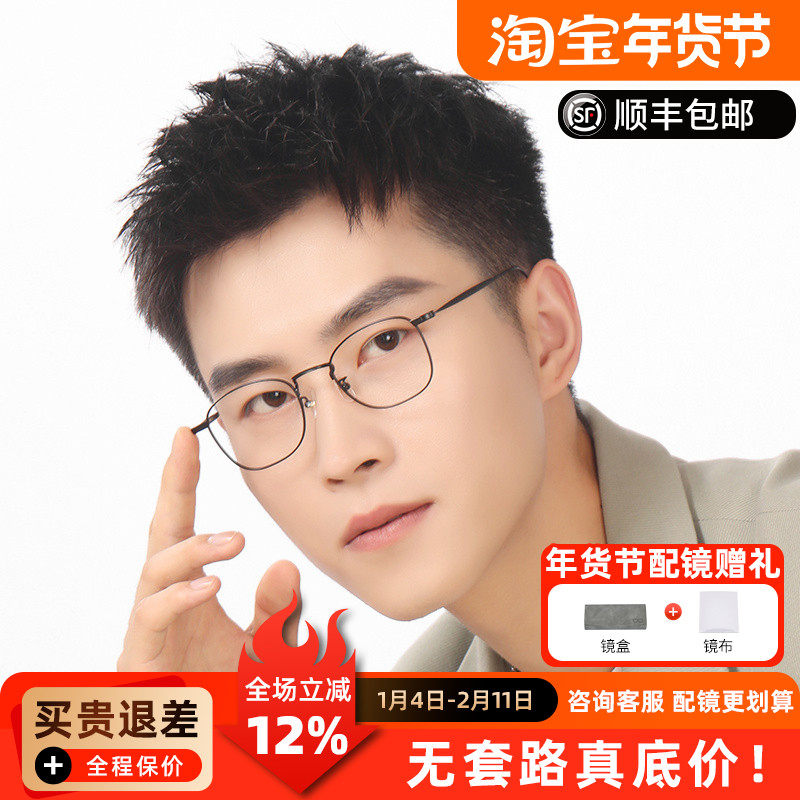 精工眼镜框架女复古超轻纯钛圆脸情侣款小脸近视眼镜架男H03097