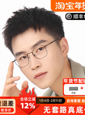 精工眼镜框架女复古超轻纯钛圆脸情侣款小脸近视眼镜架男H03097