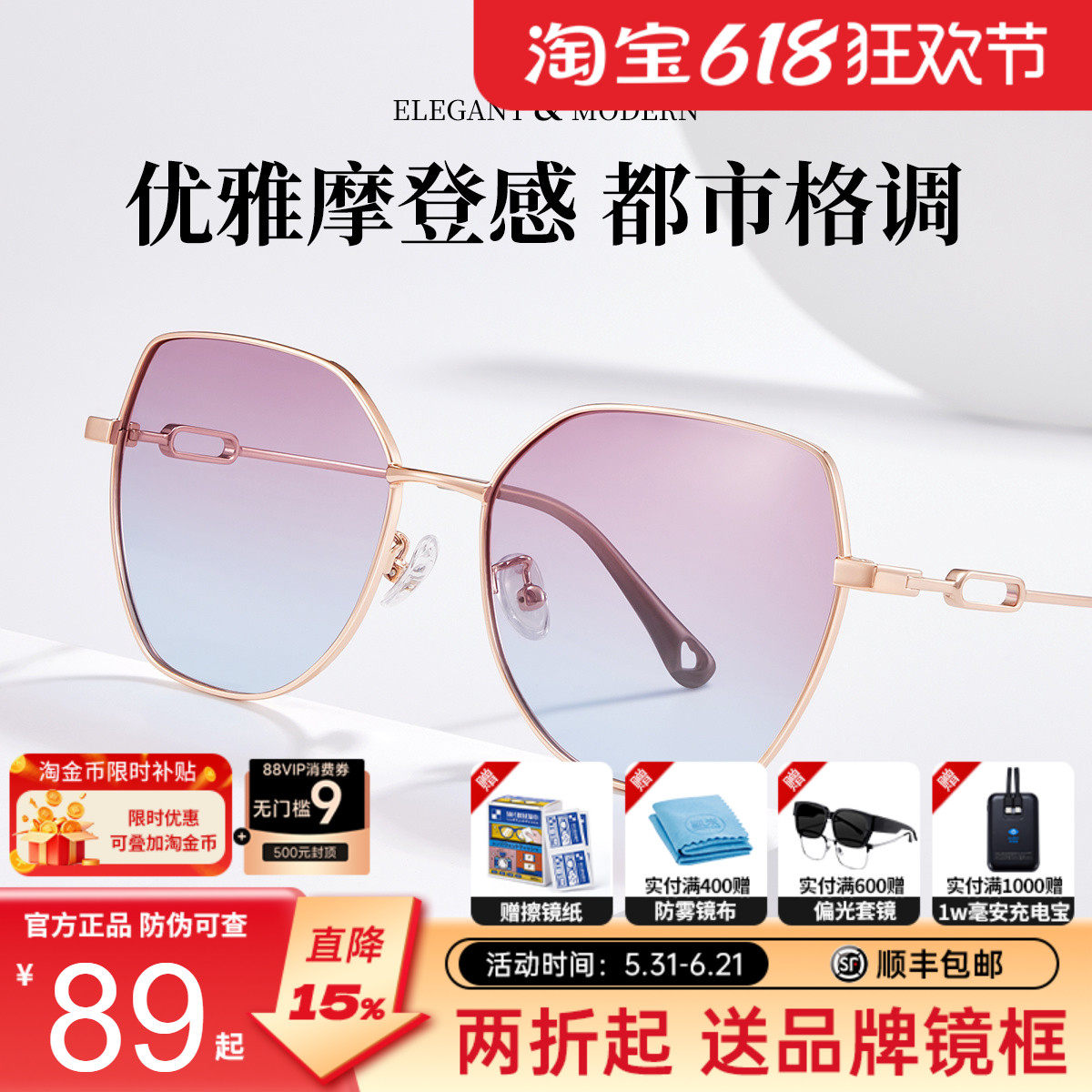 时尚大框户外太阳镜女士防紫外线渐变色优雅合金旅游墨镜P8805