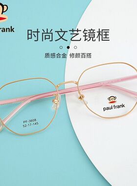 大嘴猴学生防辐射眼镜框男防蓝光电脑平光镜可配近视女PF3608