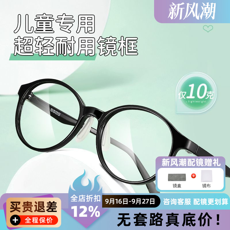 儿童眼镜框男女孩防滑近视眼镜架度数远视弱视散光2706A