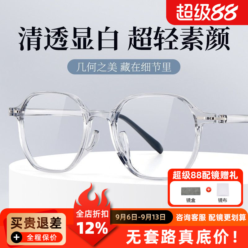 超轻TR90透明灰色近视眼镜框9907镜架女款可配镜片方框眼睛A