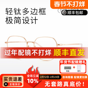 SEROVA施洛华近视眼镜框女款超轻钛合金可配防蓝光度数镜片 SC588