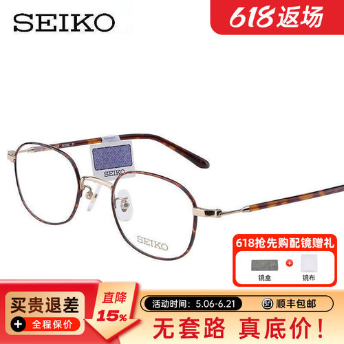 精工文艺复古椭圆超轻纯钛近视眼镜架 男女小脸眼镜眼镜框H03092