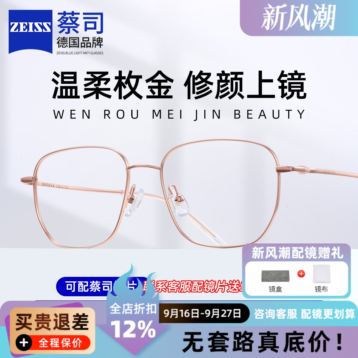 蔡司镜片1.74超薄钻立方防蓝光变色近视SL1220