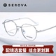 施洛华男女全框文艺修颜眼镜可配度数镜片防蓝光眼镜框SL972