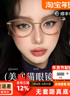 时尚猫眼全框显瘦透明可配度数近视防蓝光PT08275Q