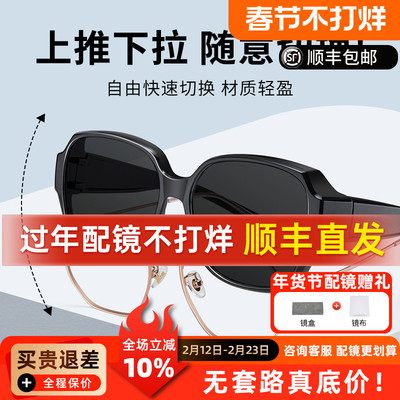 太阳镜套镜墨镜大框方框钓鱼开车偏光防紫外线夹片商场同款91002
