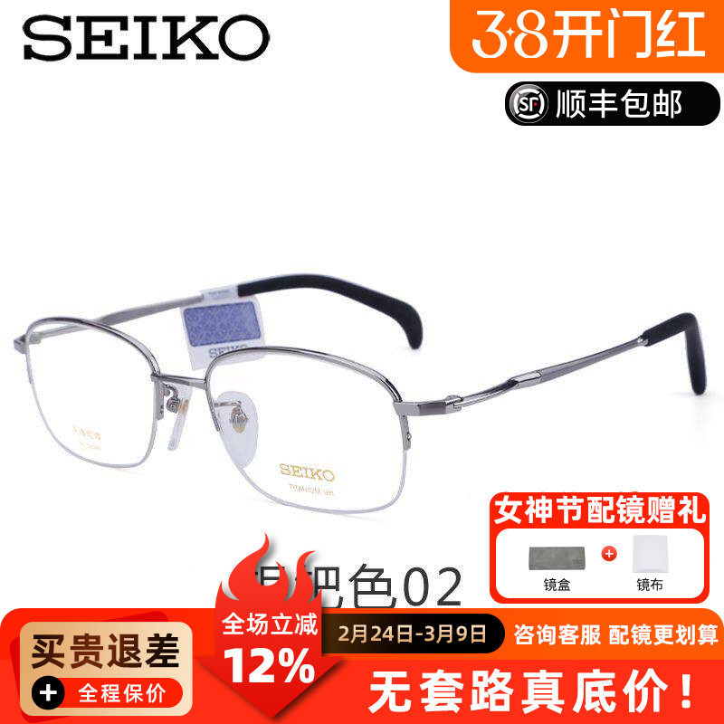 精工眼镜架男金丝边大框钛材眼镜框男款超轻大脸镜框半框HT01034