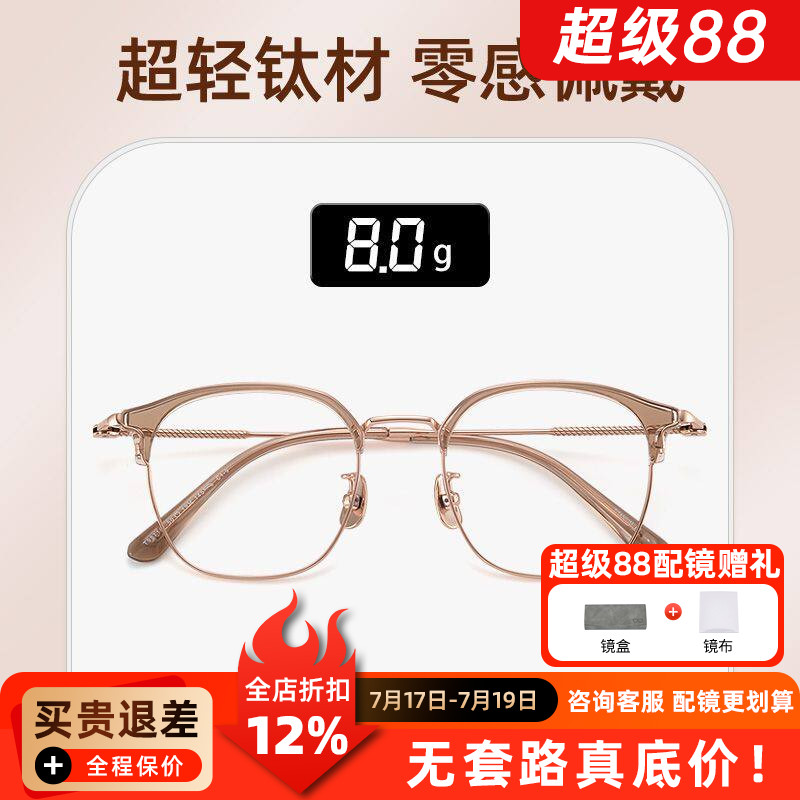 眼镜框纯钛超轻8克高智减龄软糖茶色镜框98716配防蓝光专业配镜W