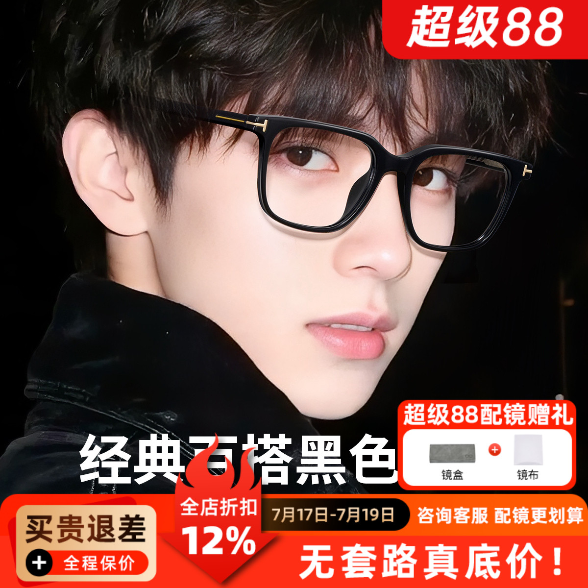 大黑方框男生超轻复古百搭镜框可配度数近视防蓝光镜片QQ7053A