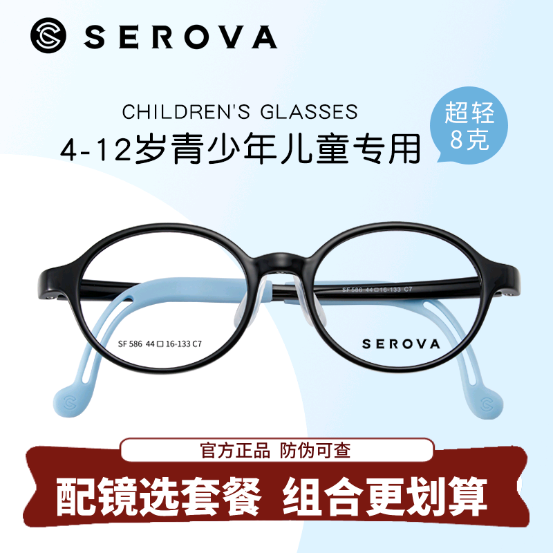 施洛华小框儿童眼镜框透明框粉色韧性超轻8克轻盈硅胶防滑腿SF586