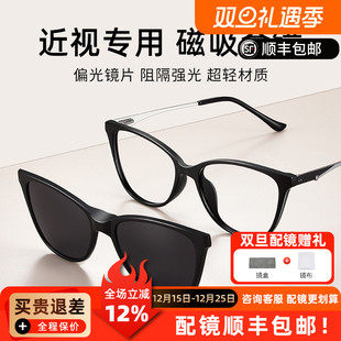 网红猫眼偏光近视镜架2211带偏光夹片眼镜框配防蓝光平光近视镜