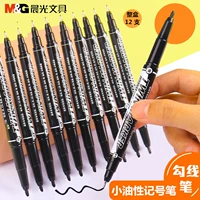 M＆G/晨光 Специальный маркер для искусства с линейной ручкой