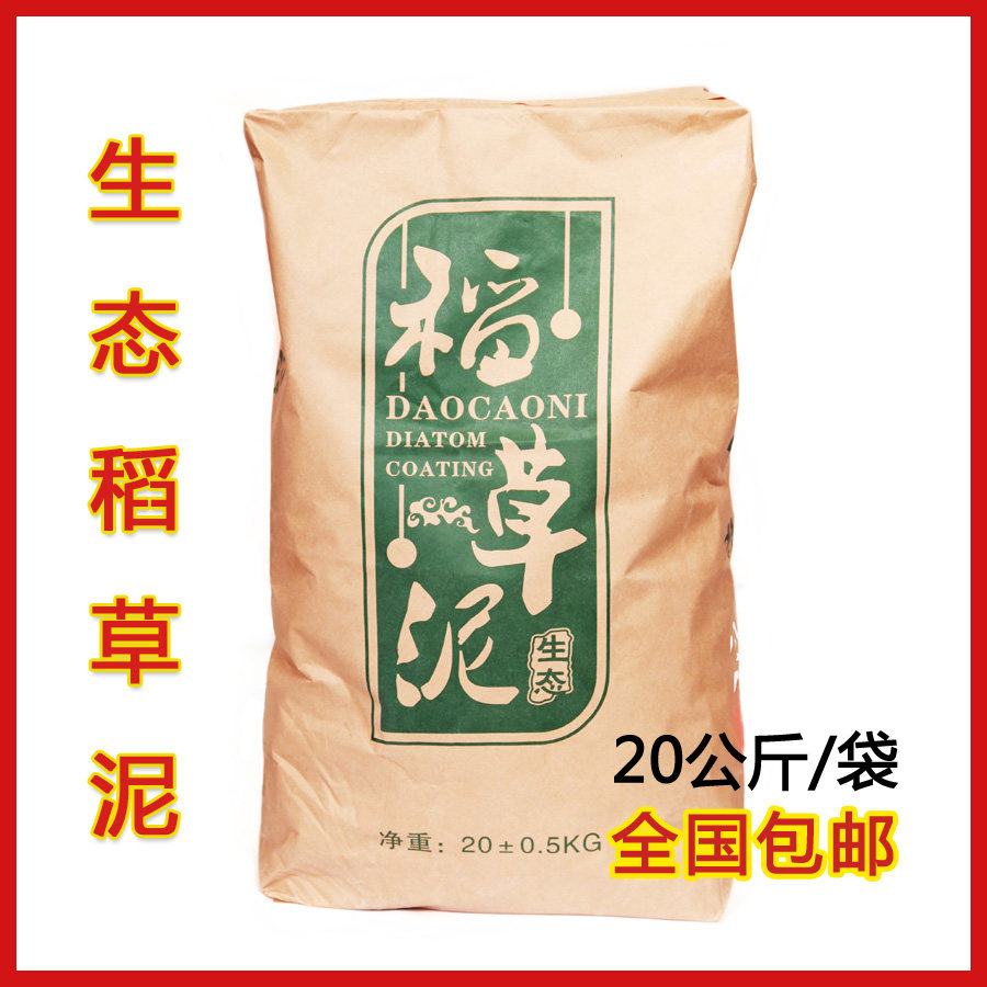 生态稻草漆艺术涂料民宿厂家直销