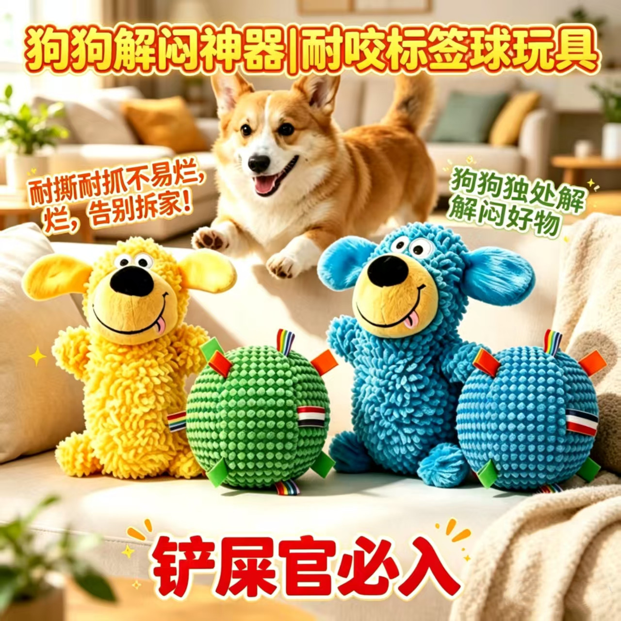 狗狗玩具狗狗发声球宠物小型犬泰迪磨牙耐咬小狗大狗自嗨解闷神器