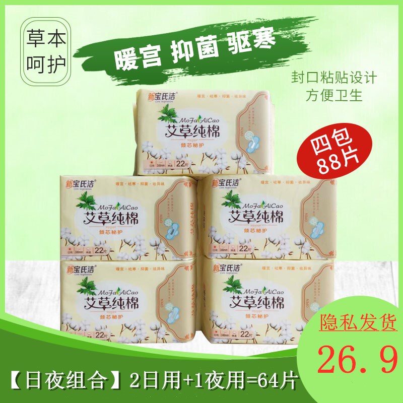 祛寒夜用套装绵柔亲肤超薄卫生巾