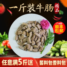 广东牛杂新鲜牛肠秘制酱料冷冻生鲜商用火锅半成品