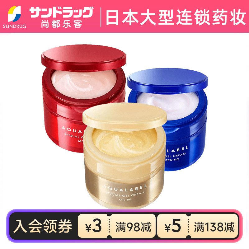 资生堂水之印抗初老面霜滋润90g