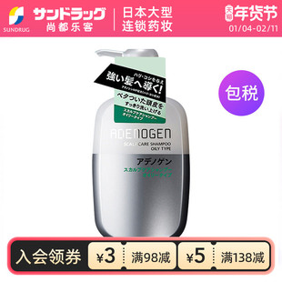 资生堂不老林男士无硅防脱洗发水400ml Sundrug保税