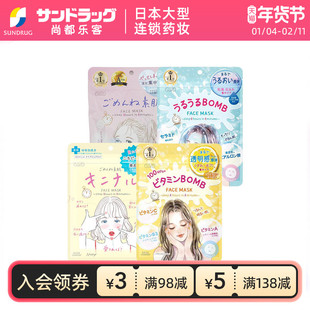 kose高丝保湿补水素肌插画面膜Clear Turn7片装 sundrug保税